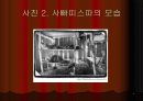 중남미 지역연구 멕시코의 사빠띠스따 4페이지