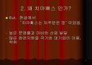 중남미 지역연구 멕시코의 사빠띠스따 9페이지