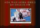 중남미 지역연구 멕시코의 사빠띠스따 12페이지