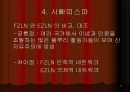 중남미 지역연구 멕시코의 사빠띠스따 20페이지