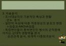 병사의 군 부적응 요인에 관한 연구 11페이지