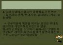 병사의 군 부적응 요인에 관한 연구 16페이지