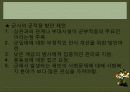 병사의 군 부적응 요인에 관한 연구 18페이지