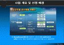 미래를 바라 본 C4 올레핀 반응 3페이지
