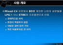 미래를 바라 본 C4 올레핀 반응 4페이지
