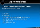 미래를 바라 본 C4 올레핀 반응 8페이지
