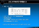 미래를 바라 본 C4 올레핀 반응 13페이지