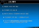 미래를 바라 본 C4 올레핀 반응 20페이지