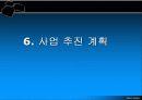 미래를 바라 본 C4 올레핀 반응 21페이지