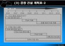 미래를 바라 본 C4 올레핀 반응 26페이지