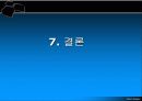 미래를 바라 본 C4 올레핀 반응 27페이지