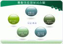 분당서울대학교병원 7페이지