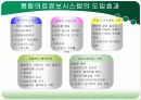 분당서울대학교병원 8페이지