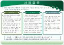 분당서울대학교병원 9페이지
