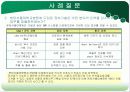 분당서울대학교병원 10페이지