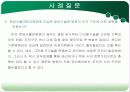 분당서울대학교병원 12페이지