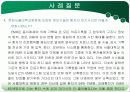 분당서울대학교병원 13페이지