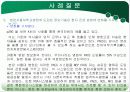 분당서울대학교병원 14페이지