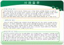 분당서울대학교병원 16페이지
