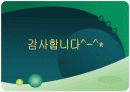분당서울대학교병원 17페이지