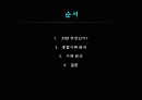 생산관리 (JIT, 종합사례 분석) 2페이지