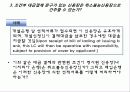 국제상사중재론 8페이지
