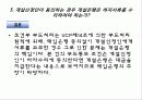 국제상사중재론 15페이지