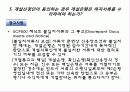 국제상사중재론 17페이지