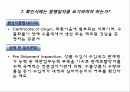 국제상사중재론 23페이지