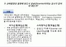 국제상사중재론 27페이지