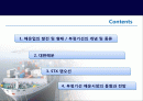부정기 해운기업 (대한해운, STX Pan-Ocean) 2페이지