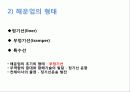 부정기 해운기업 (대한해운, STX Pan-Ocean) 4페이지