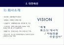 부정기 해운기업 (대한해운, STX Pan-Ocean) 6페이지