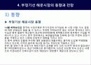 부정기 해운기업 (대한해운, STX Pan-Ocean) 17페이지