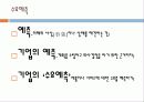 수요예측 한국관광공사 4페이지