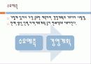 수요예측 한국관광공사 5페이지