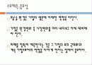 수요예측 한국관광공사 6페이지