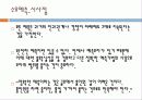 수요예측 한국관광공사 7페이지