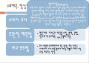수요예측 한국관광공사 9페이지