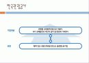 수요예측 한국관광공사 11페이지