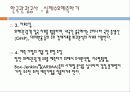 수요예측 한국관광공사 17페이지