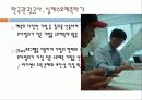 수요예측 한국관광공사 20페이지