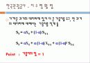 수요예측 한국관광공사 28페이지