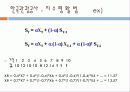 수요예측 한국관광공사 29페이지