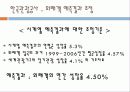 수요예측 한국관광공사 31페이지