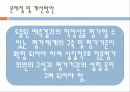 수요예측 한국관광공사 38페이지