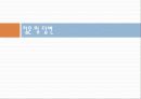 수요예측 한국관광공사 39페이지