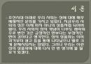 성의 상업화 3페이지