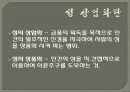성의 상업화 4페이지