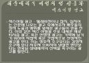 성의 상업화 5페이지
